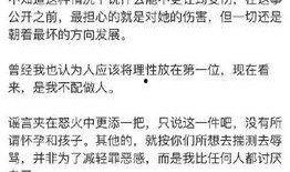 介休小三爆料事件最新,真相与争议交织的婚姻悬疑剧