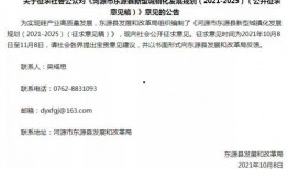 新城最新爆料消息新闻报道,揭秘新闻报道背后的真相与内幕