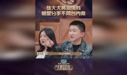 明星分手爆料视频大全最新,明星分手爆料视频大全盘点