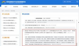 台州学院爆料新闻事件最新