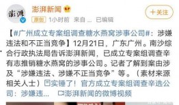 广州事件爆料最新消息